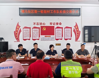 5月8日，南寧軌道地產(chǎn)集團(tuán)完成新一輪駐村第一書記派駐工作